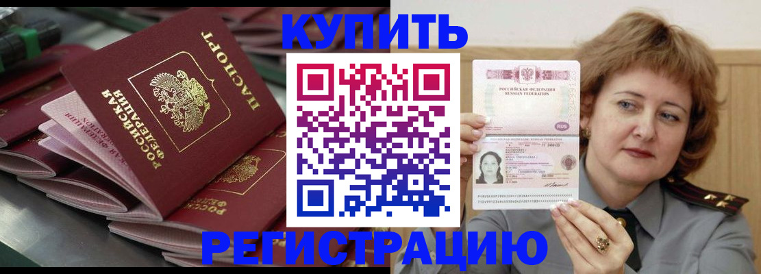 временная регистрация законно в Адыгейске