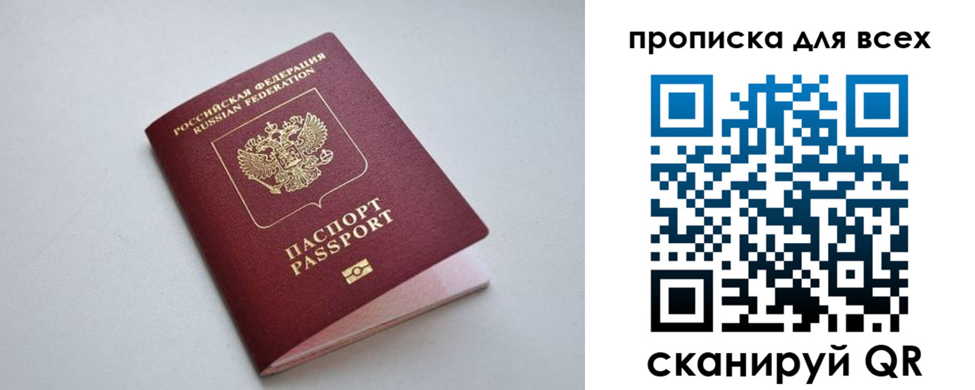 прописка 2025 в Адыгейске
