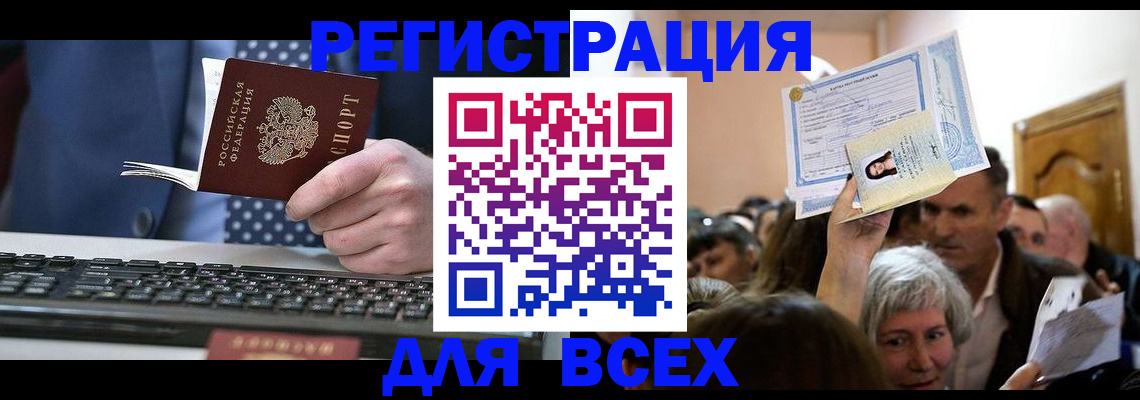 прописка иностранных граждан в Адыгейске