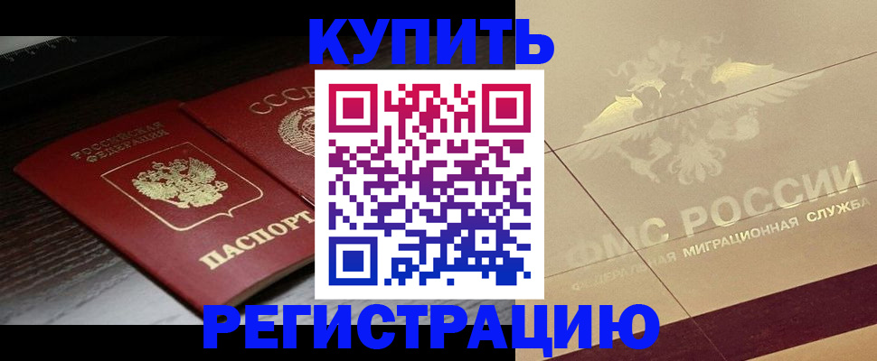 прописка поиск в Адыгейске