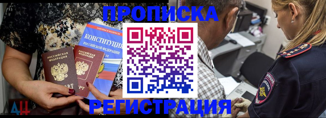 временная регистрация для школы в Адыгейске